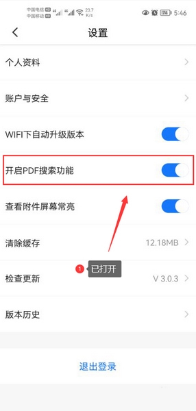 环评云助手搜索资料方法图片3