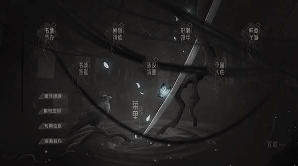 余迁鸟橙光清软完结版图片