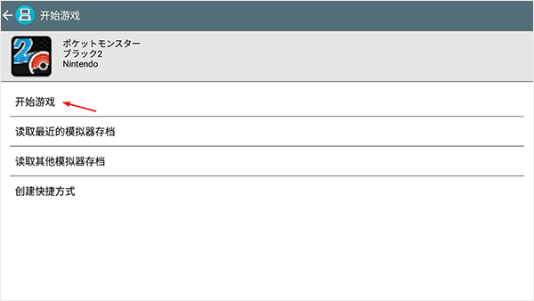 口袋妖怪心金新手攻略图片2