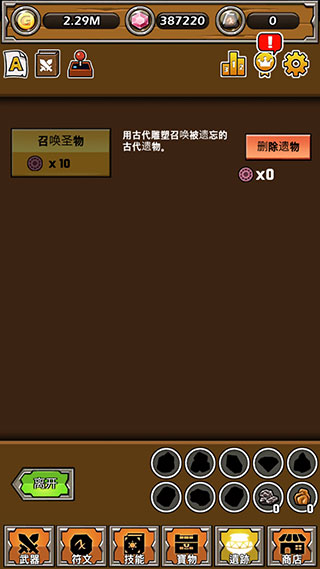 打造最强名剑游戏攻略图片5