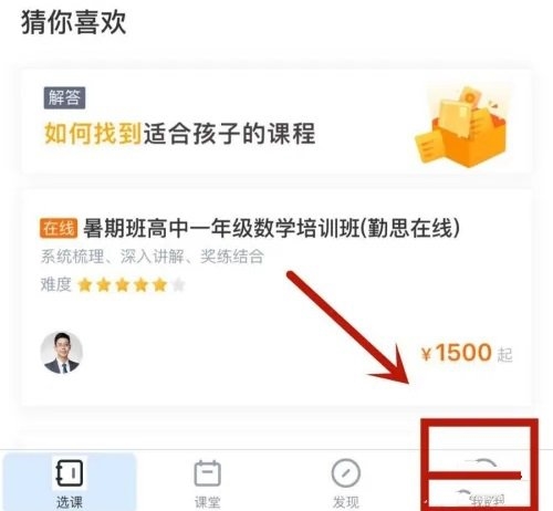学而思HD怎么联系客服1