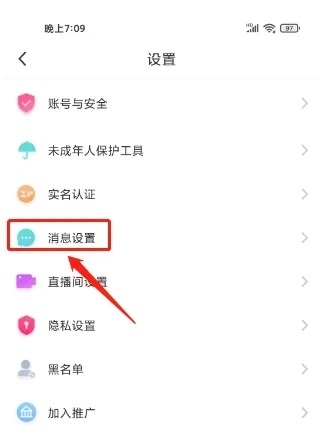 可聊同城app怎么清理消息记录2