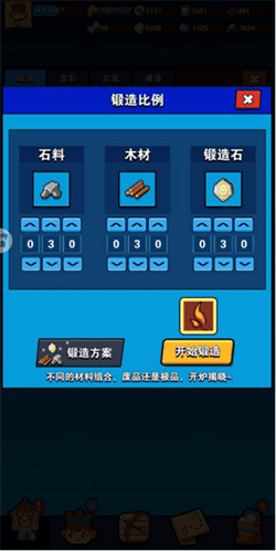 家园卫士图片12