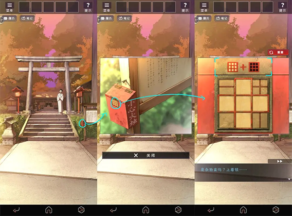 彼岸花游戏攻略截图1