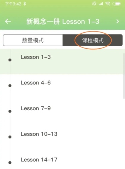 海螺单词app官方版图片10