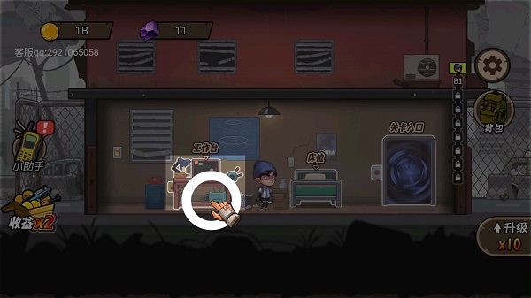 末日生存日记游戏攻略截图5