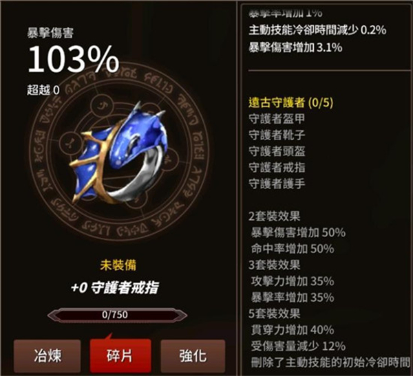 剑客物语游戏装备推荐12