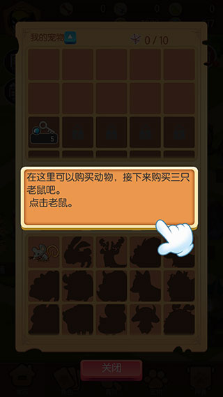 小野人新手攻略图片1