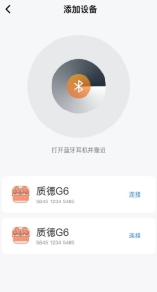 小质耳机app图片