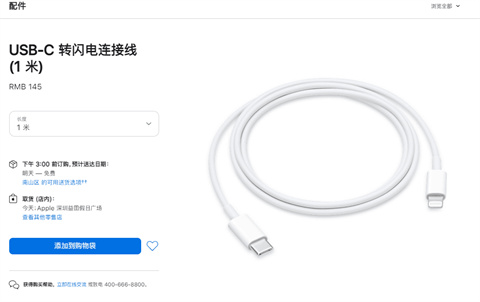 爱思助手怎么连接苹果手机1