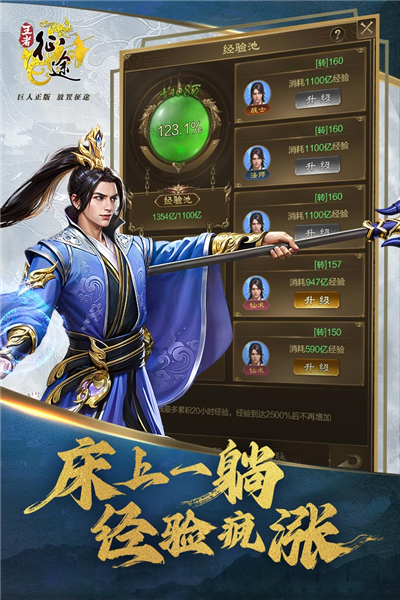 王者征途官方版截图1