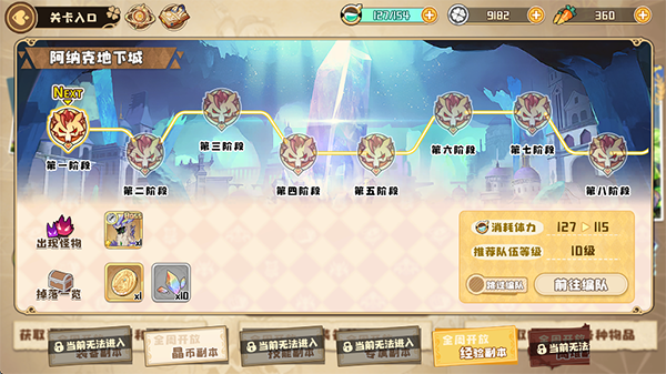 四叶草剧场截图14