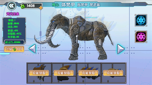 机甲龙大战机甲介绍4