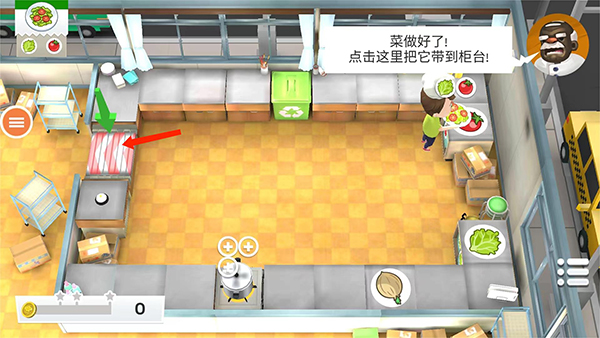 胡闹厨房游戏攻略图片5