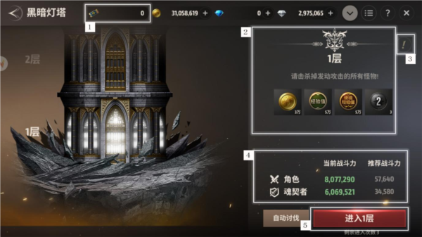 战之刃幸存者黑暗灯塔玩法介绍