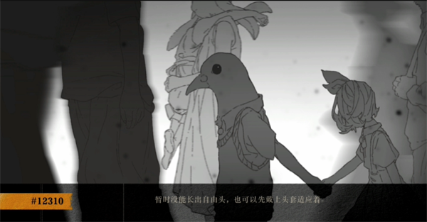 lost未至之境三种结局截图5