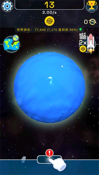星球进化模拟器游戏玩法图片1