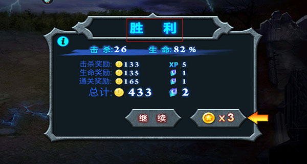 兽王争霸新手教程8