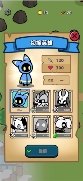 流浪村新手攻略图片6