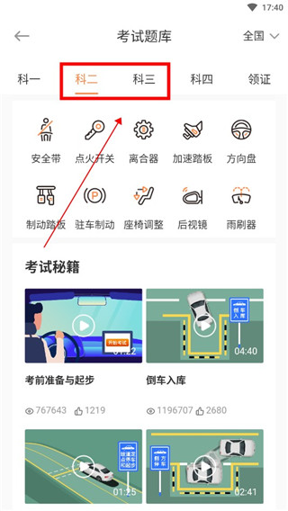 长三角车生活怎么看学时图片8