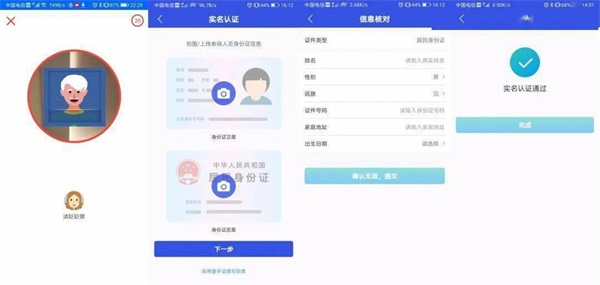 雄安智慧社保自助认证方法图片3