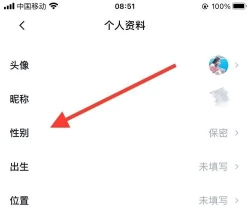 百词斩少儿英语App怎么设置性别2