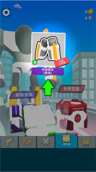 机甲进化对决新手攻略图片5