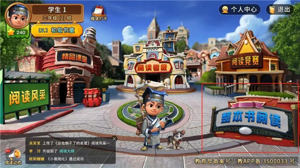 阅读测评教程配图1