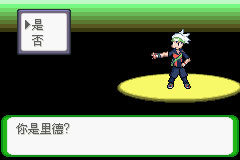 口袋妖怪空之花神图文攻略截图4