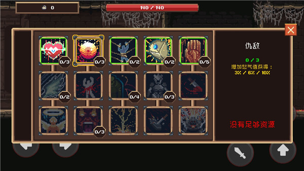 致命的行军骑士之剑新手攻略图片8