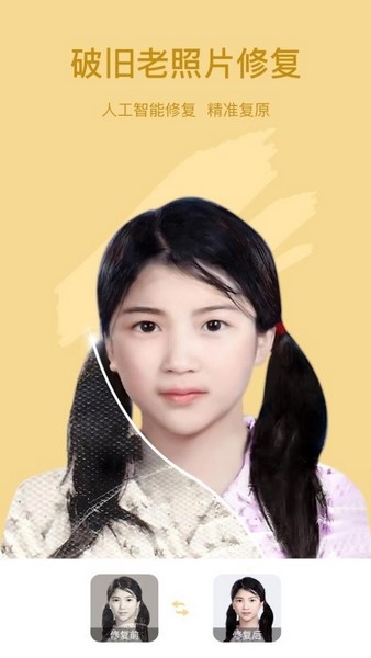 趣漫相机app图片2