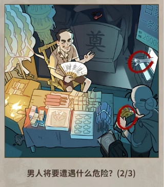 看不见的真相丧事铺攻略图片5