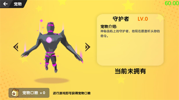 沙雕求生宠物介绍图片4