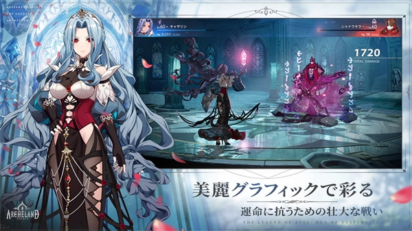 Archeland日服截图1