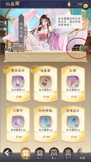 我的御剑日记华为版图片13