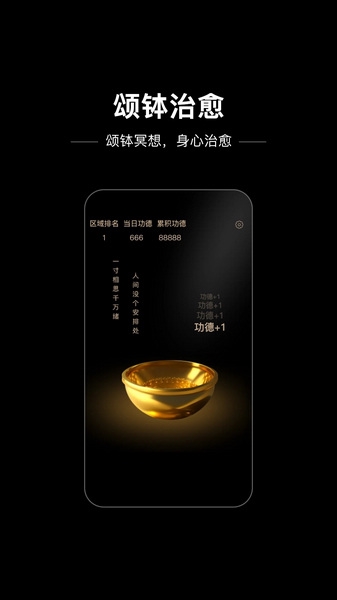 木鱼星球软件截图