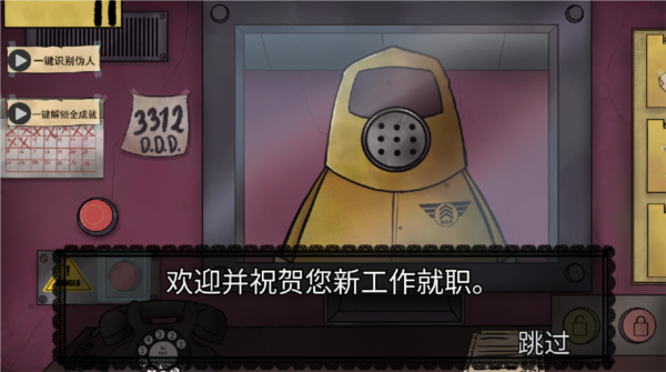 他不是我的邻居噩梦模式中文版截图2