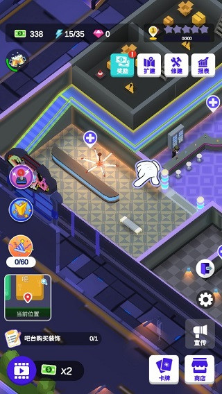 酒吧不夜城截图2