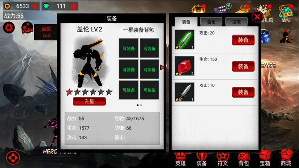 火柴人联盟游戏玩法