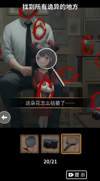 看不见的真相照相馆攻略图片2