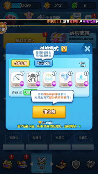 骰子大战新手玩法图片2