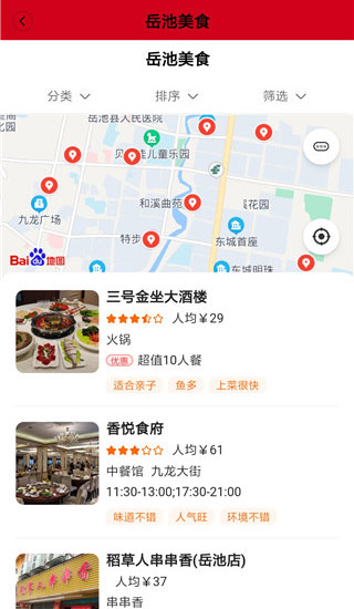 使用说明配图4
