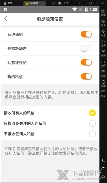 蚂蚁私塾软件截图4