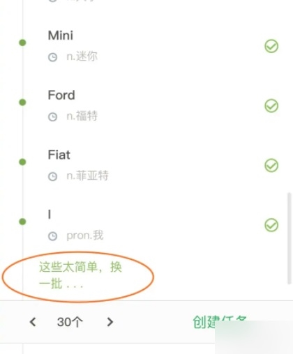海螺单词app官方版图片9