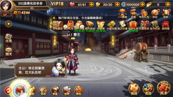 名将萌萌消新手教程指引图片4