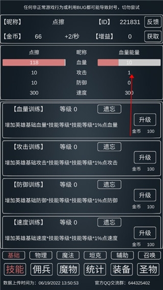 魔物侵袭3新手教程图片1