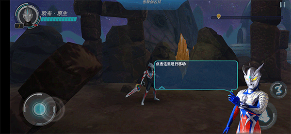 Ultraman国际服截图2