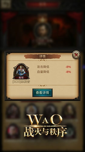 官职属性介绍图片2