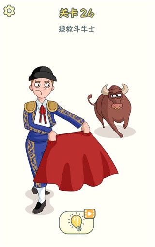 脑洞橡皮擦游戏攻略图片2