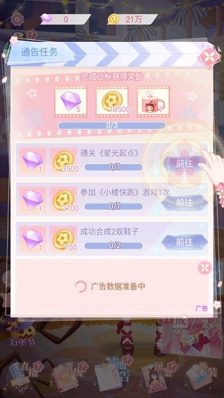 花小楼的星光衣橱新手攻略图片2